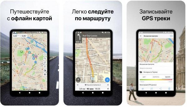Guru Maps Prо 4.8.5 (armeabi-v7a)
