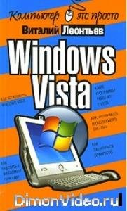 WindowsVista