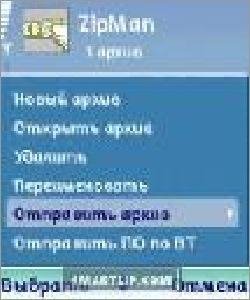Zipman v.2.0.1ru nokia s40-