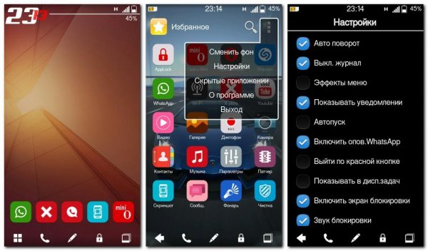 JossLauncher v2.1.321 rus