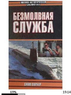 Джон Паркер-Безмолвная служба bid176241