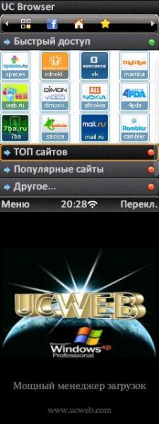 Splash and Theme For Ucweb 8.9.0.277