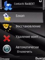 ContactsBackEXT os9.X-v1.00
