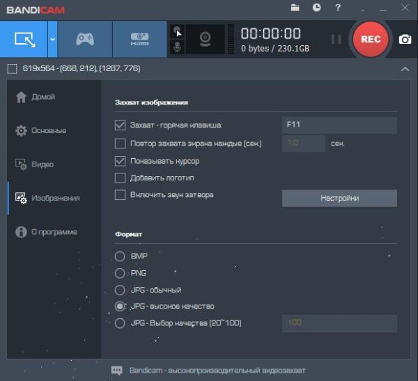Bandicam 4.4.3 RePack (Обычная &amp; Portable) RUS