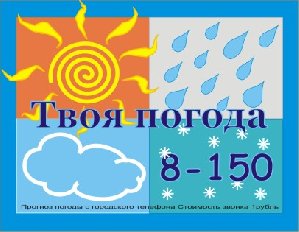 GMJweather Погода