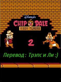 chip and dale rus hack