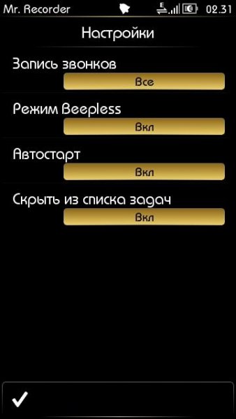 Mr.Recorder 1.0.2(4)