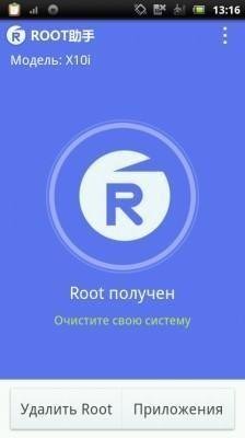 Root Zhushou v1.2.9 [рус]