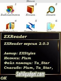 ZXReader 2.0.3 Релиз