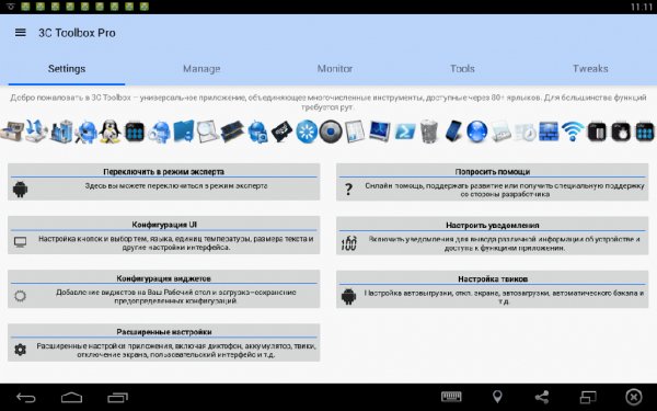 3c.toolbox.pro.v.1.6.7.1.b.16701.