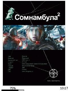 А.Зорич-Сомнамбула 2. Другая сторона Лун