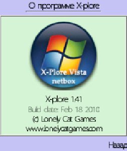 X plore 1.41 vista