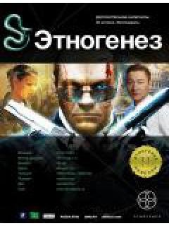 К.Бенедиктов-Новелла по мотива серии (Ми