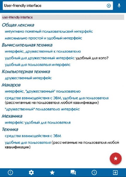 ProDict RU-EN 3.2.4.ADS.Removed (2.411.000 слов и выражений)
