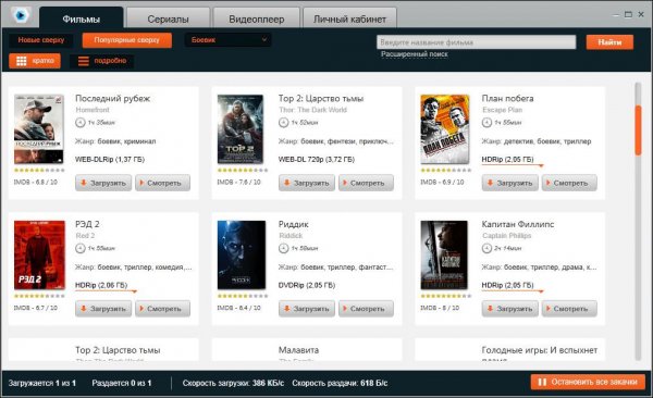 Фильмоскоп 3.45.2967 Repack
