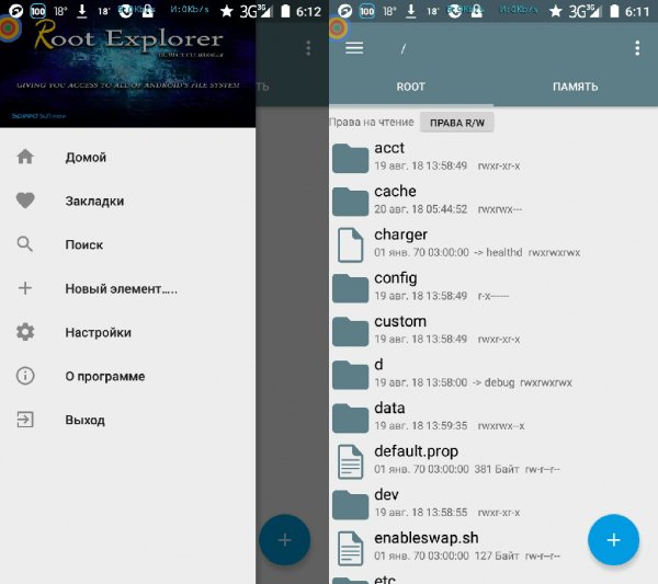 Root Explorer