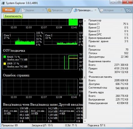 SystemExplorerSetup 450