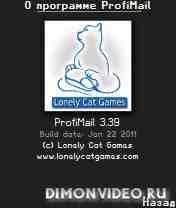 ProfiMail - v.3.39