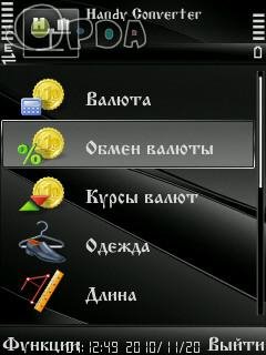 Paragon.HandyConverter.v2.09.S60v3.Symbi