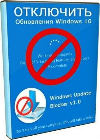 Windows Update Blocker 1.1 Portable