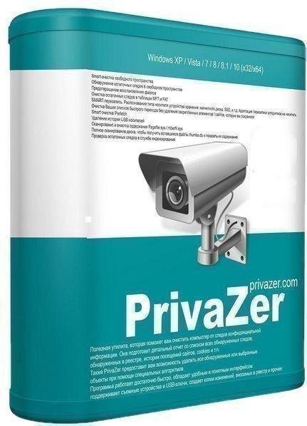 Privazer v4.0.12 AiO RePack