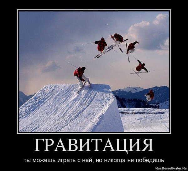 Гравитация