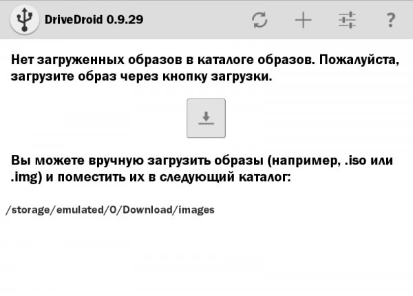 DriveDroid v0.9.29 RUS