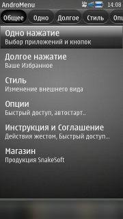 AndroMenuRu