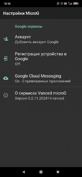5olmg microg youtube v0.2.11 ic
