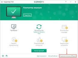 Kaspersky Free ЛИЦЕНЗИЯ НА ГОД