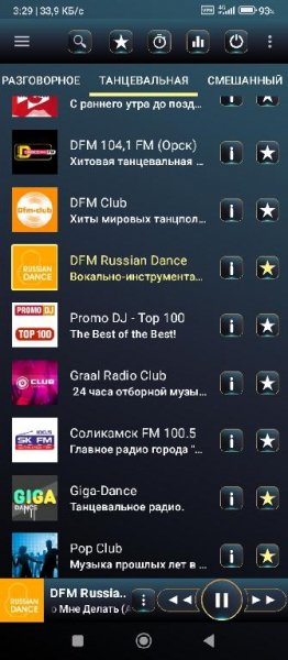 PCRadio 2.7.2.2 тёмное