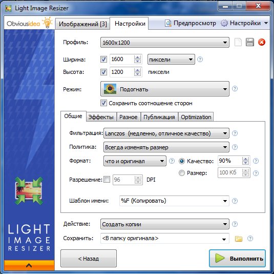 light image resizer4 setup