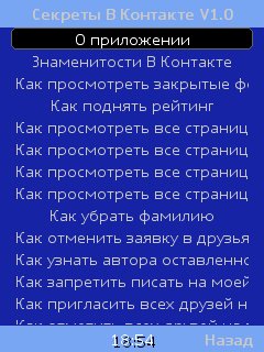 SekretyVKontakte