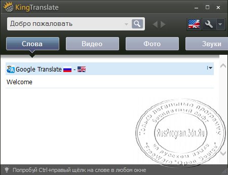 KingTranslateSetup-r0-n-bc
