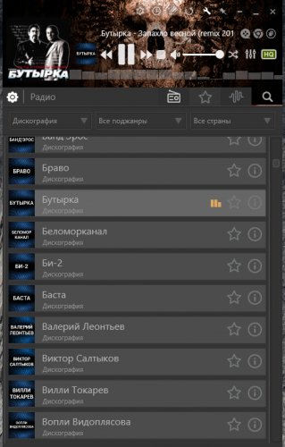 PCRADIO 5.0.4 Premium Full RePack by Thebig + Portable