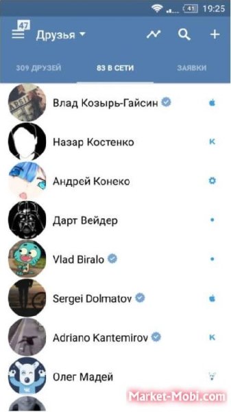 VK MP3 MOD(Cкачка песен-неведимка) Актуально