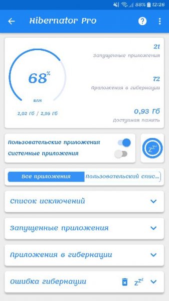 Hibernator PRO v2.10.1 [Mod]