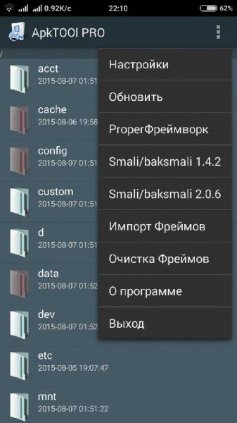Apktool Pro v2