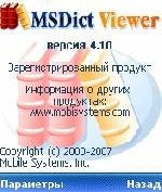 MSDict Viewer 4.10