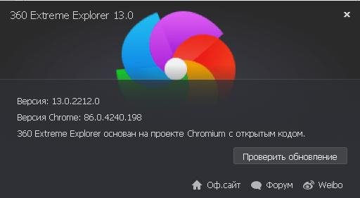 Chrome PC-v13.5.2036.0