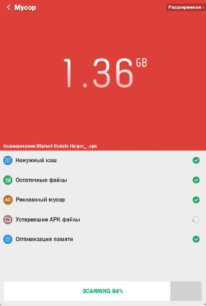 Clean Master-5.12.6b51264172