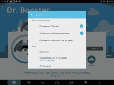 Dr. Booster 2.0.1040 для Android