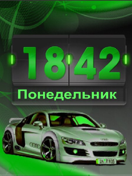 Ауди
