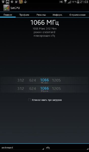 Управление CPU.ver.3.1.3