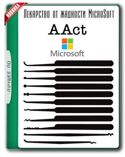 AAct 3.8.5 Portable