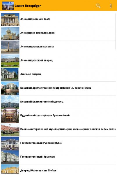 Санкт-Петербург Anavigator 3.1.0