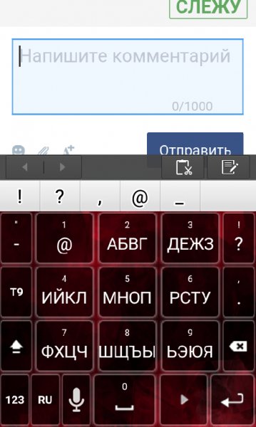 Evil Red Keyboard Skin evil.red