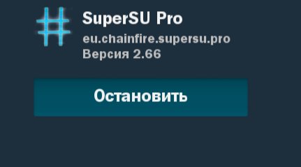 Super Su Pro 2.66