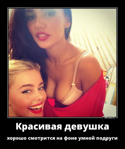 Подруги