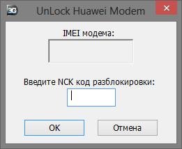 UnLock Huawei Modem